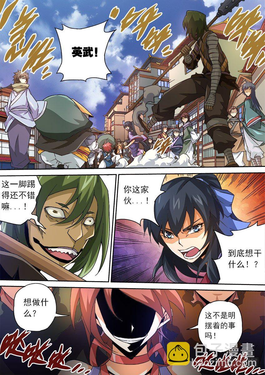 武拳韩漫全集-081:再次出现无删减无遮挡章节图片 