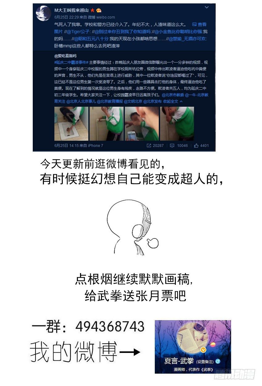 武拳韩漫全集-082：到底打不打！无删减无遮挡章节图片 