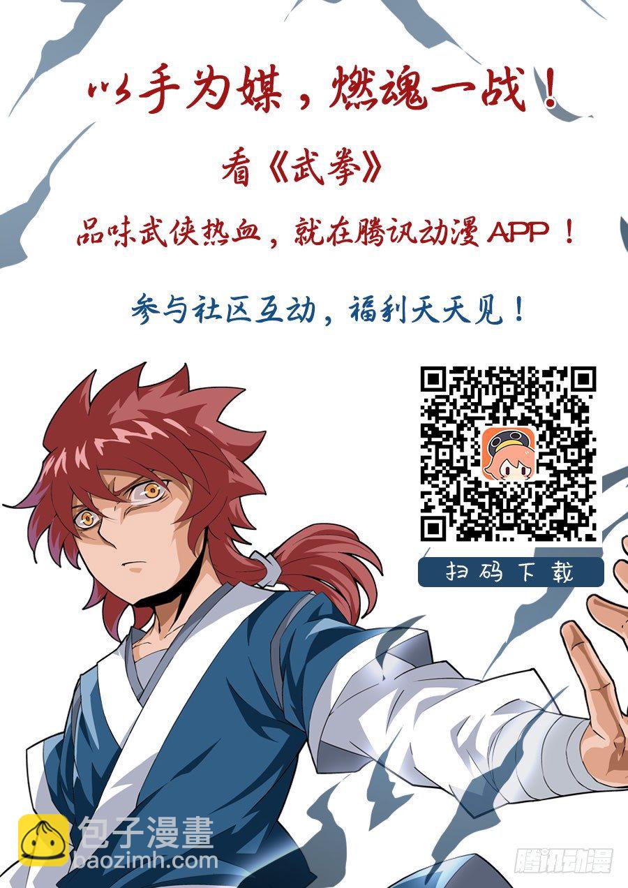 武拳韩漫全集-082：到底打不打！无删减无遮挡章节图片 