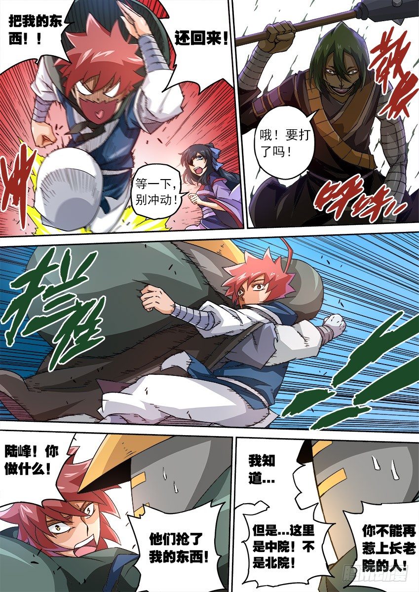 武拳韩漫全集-082：到底打不打！无删减无遮挡章节图片 