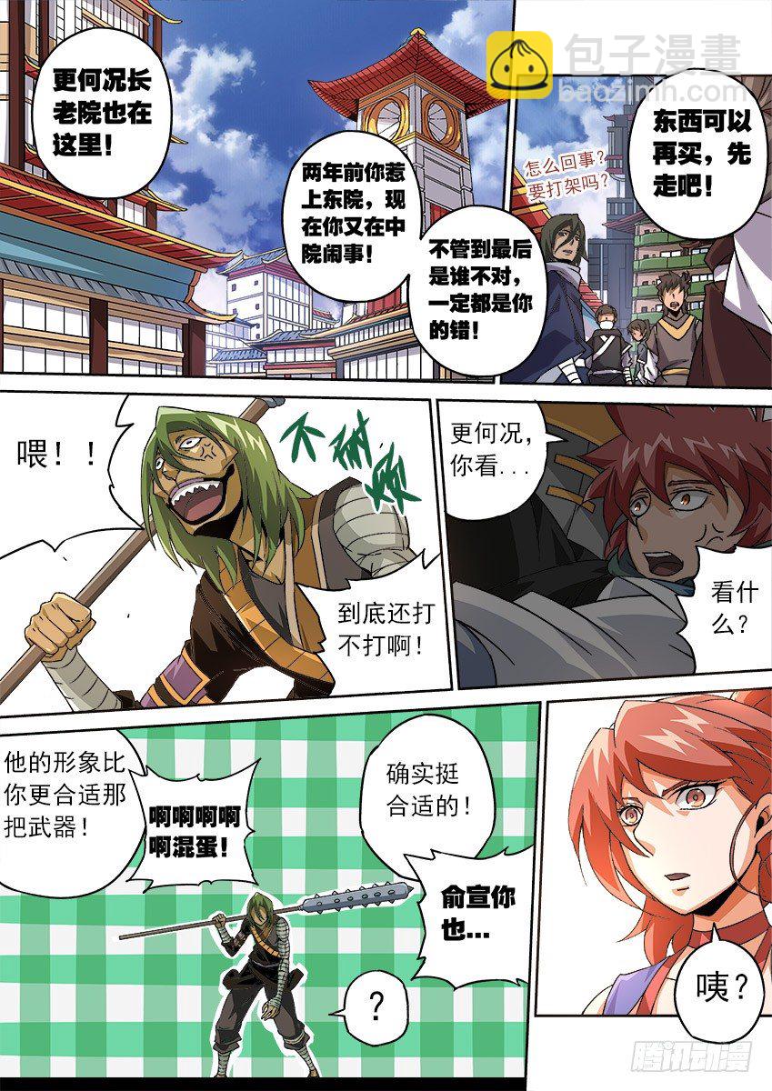 武拳韩漫全集-082：到底打不打！无删减无遮挡章节图片 