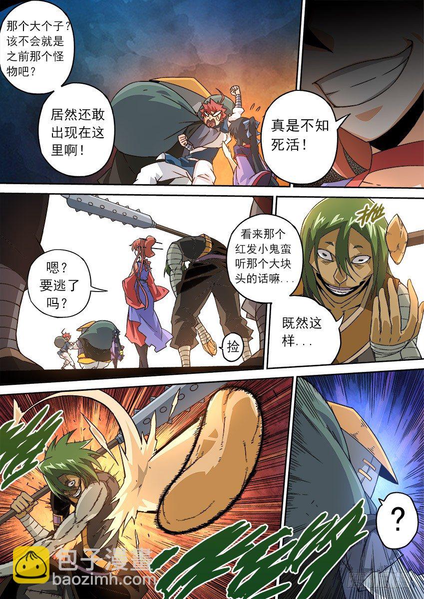武拳韩漫全集-082：到底打不打！无删减无遮挡章节图片 