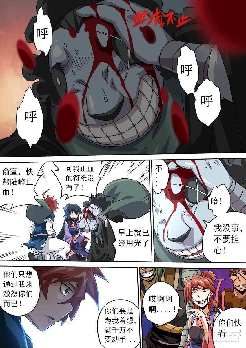 武拳韩漫全集-082：到底打不打！无删减无遮挡章节图片 