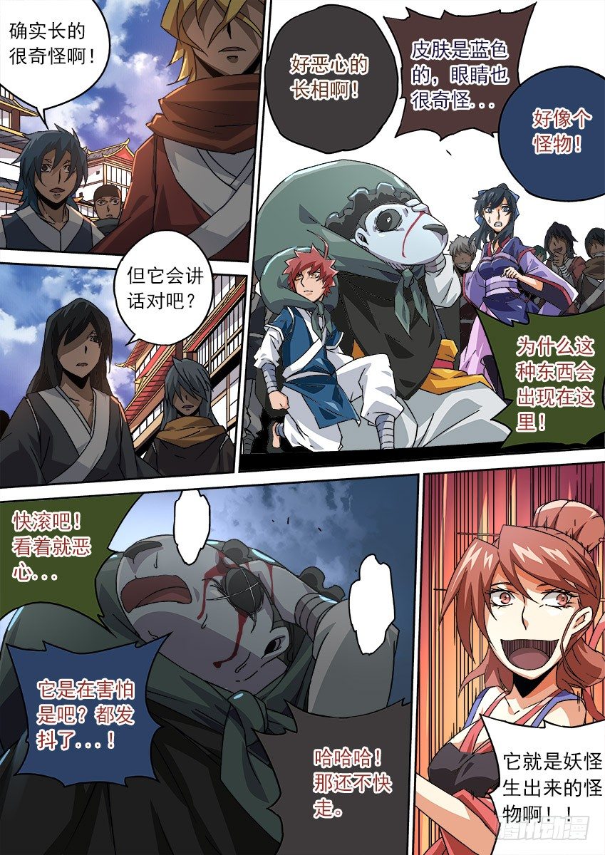 武拳韩漫全集-082：到底打不打！无删减无遮挡章节图片 