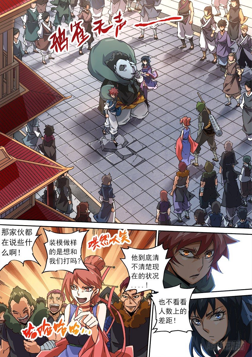 武拳韩漫全集-083：闭嘴！无删减无遮挡章节图片 