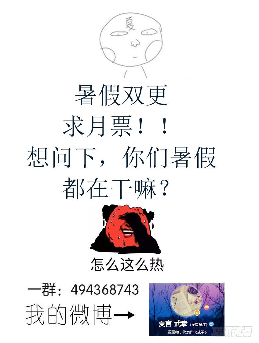 武拳韩漫全集-084：九长老出现！无删减无遮挡章节图片 