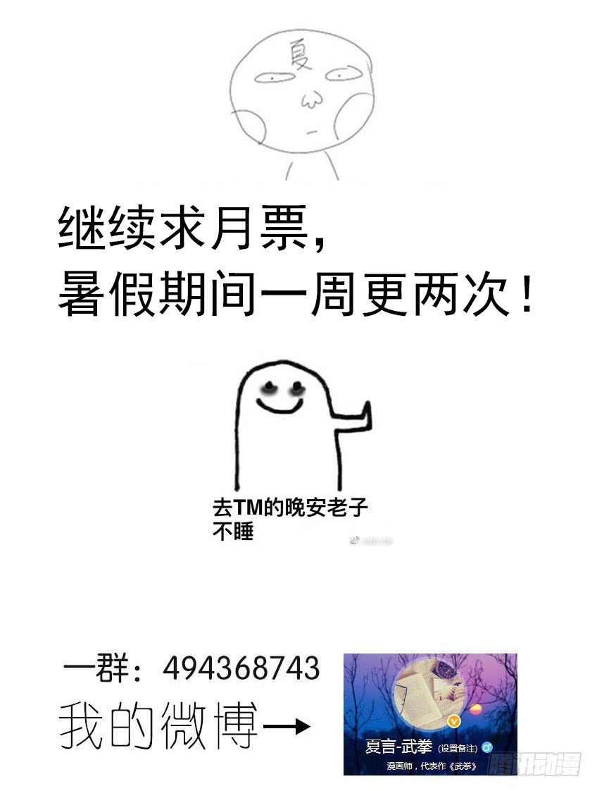 武拳韩漫全集-085:长老的权利！无删减无遮挡章节图片 
