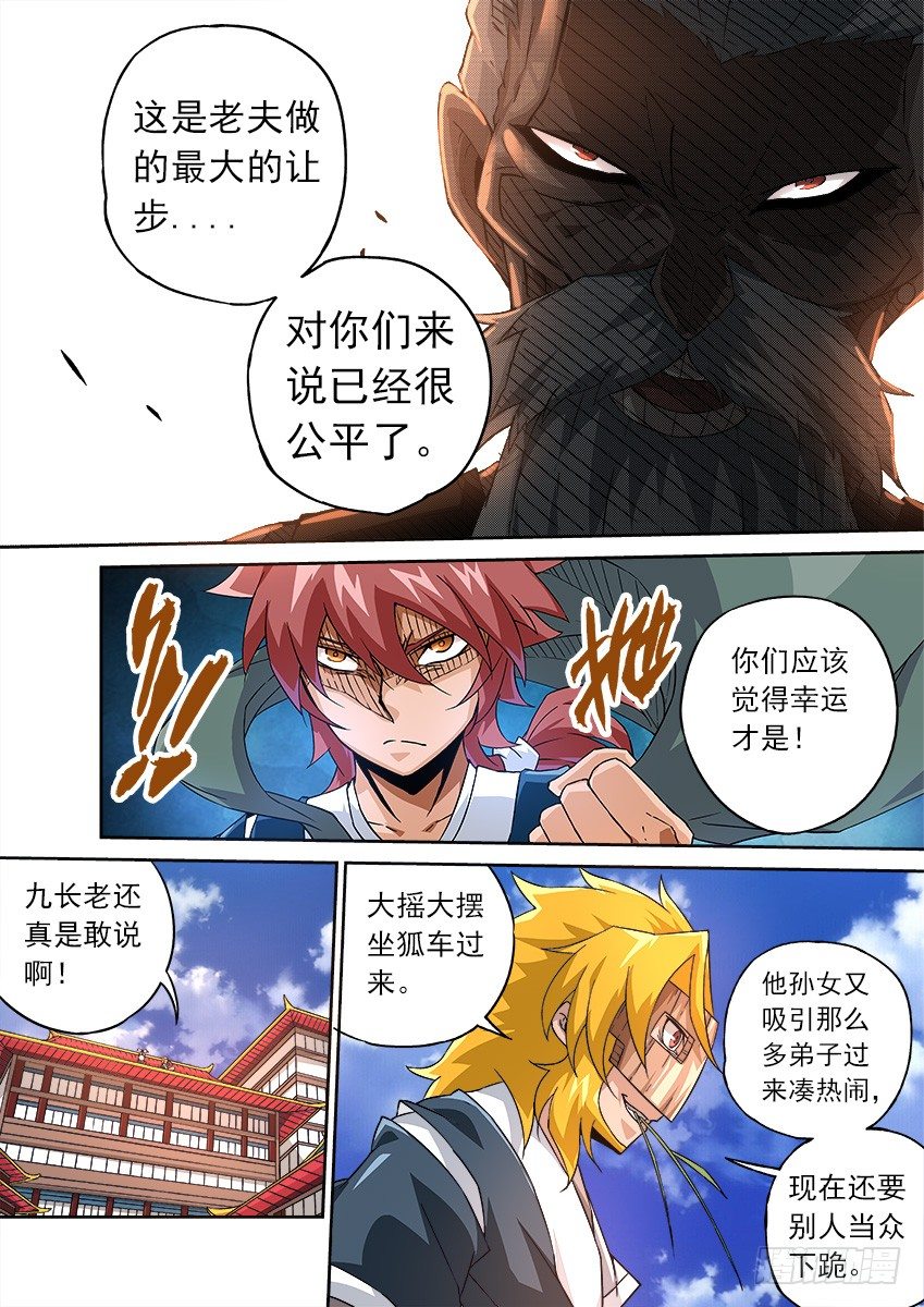 武拳韩漫全集-085:长老的权利！无删减无遮挡章节图片 