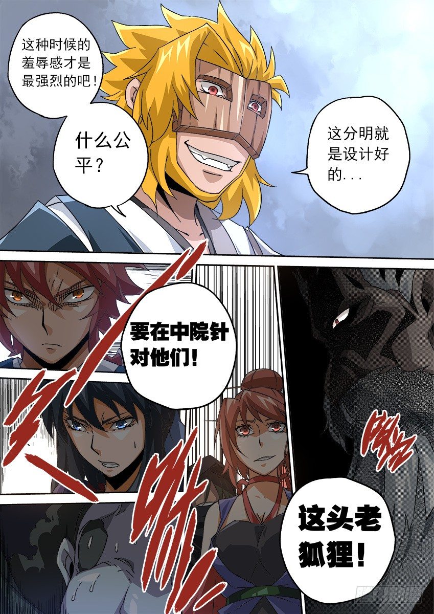 武拳韩漫全集-085:长老的权利！无删减无遮挡章节图片 
