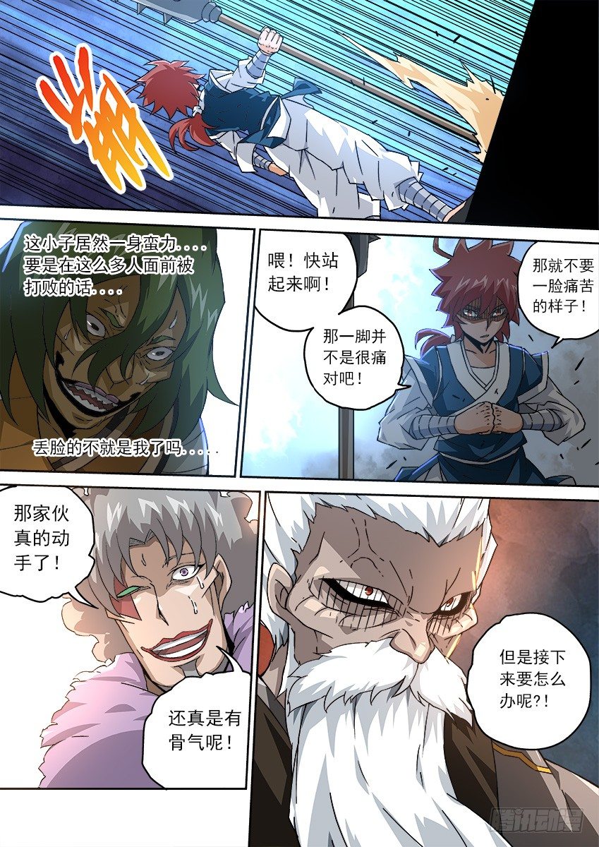 武拳韩漫全集-087：敢不敢动手！无删减无遮挡章节图片 