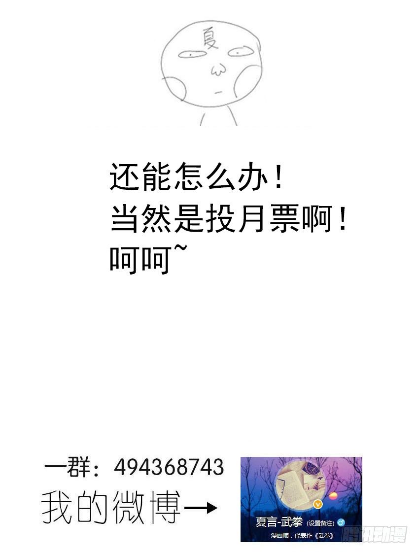 武拳韩漫全集-087：敢不敢动手！无删减无遮挡章节图片 