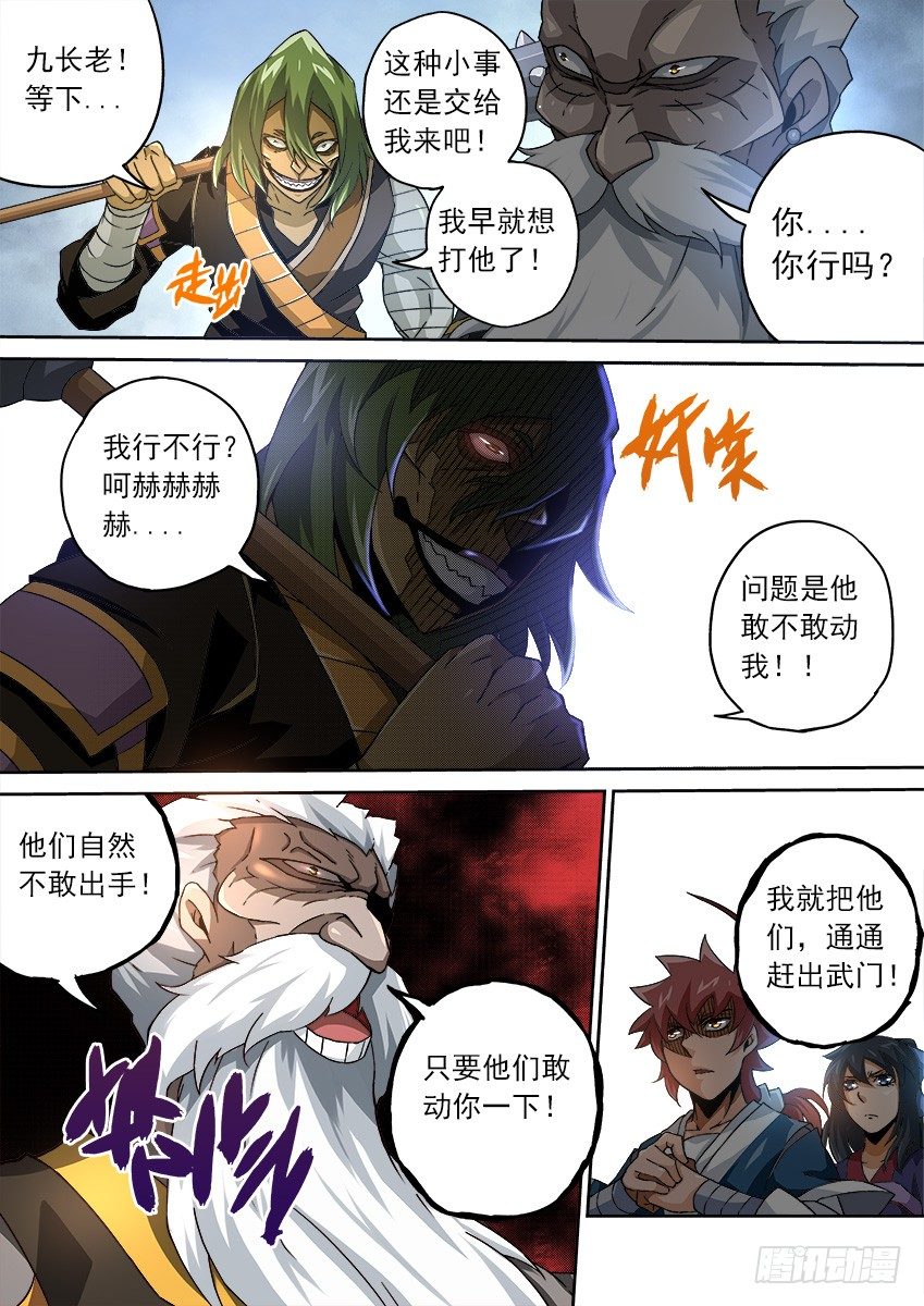 武拳韩漫全集-087：敢不敢动手！无删减无遮挡章节图片 