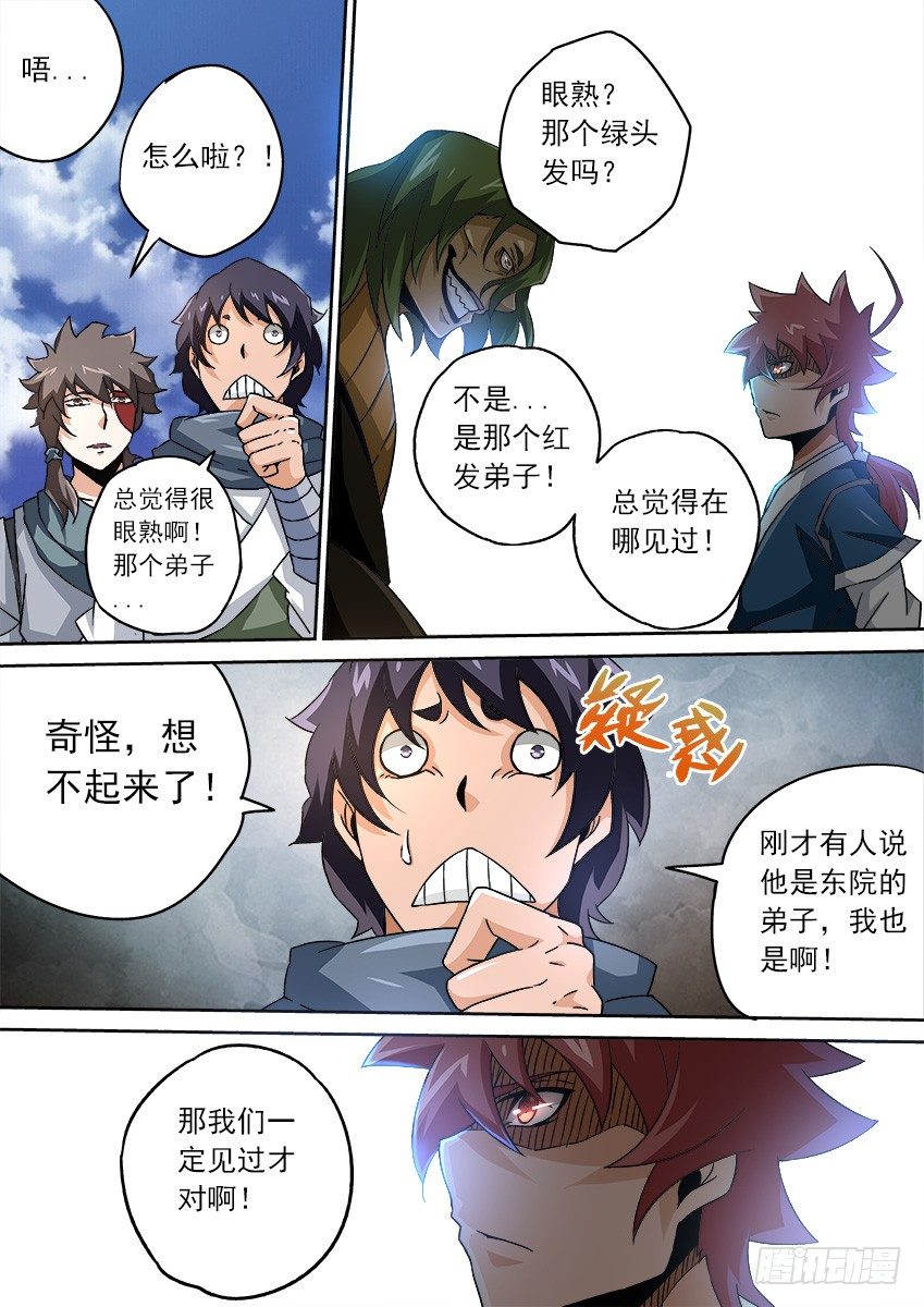 武拳韩漫全集-087：敢不敢动手！无删减无遮挡章节图片 