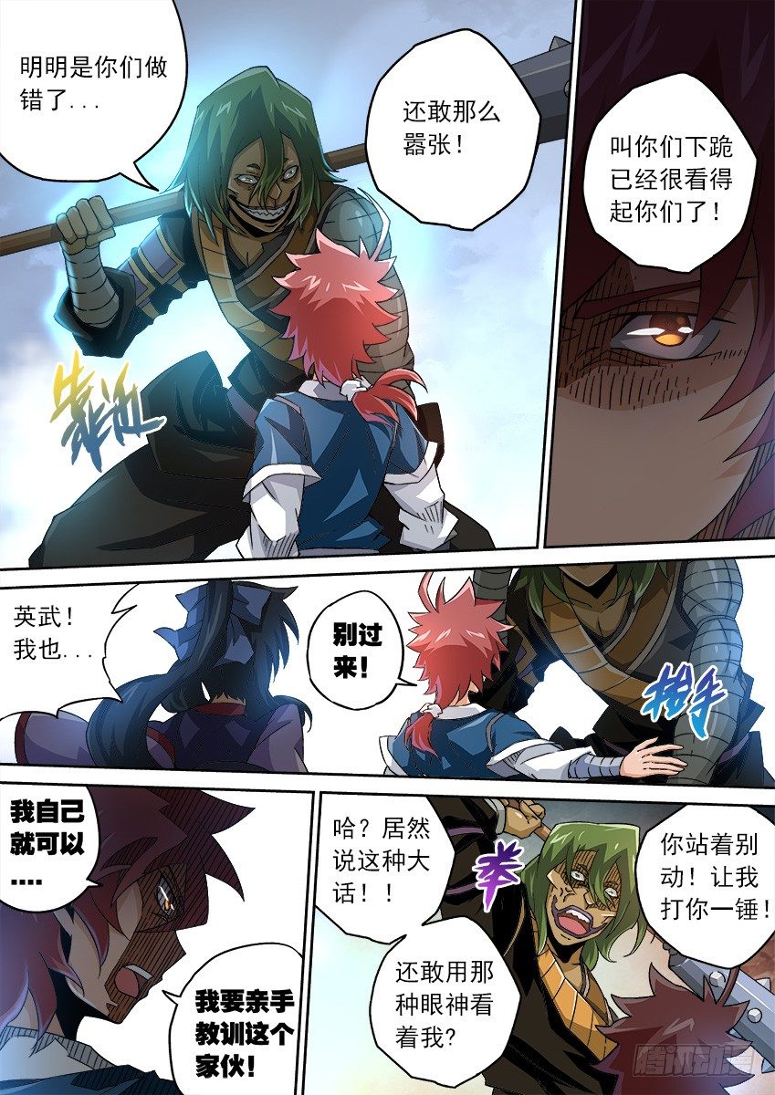 武拳韩漫全集-087：敢不敢动手！无删减无遮挡章节图片 