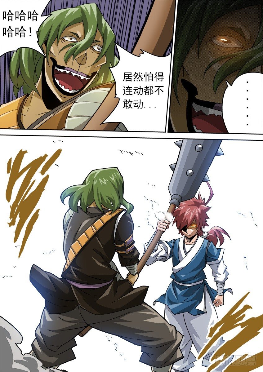 武拳韩漫全集-087：敢不敢动手！无删减无遮挡章节图片 