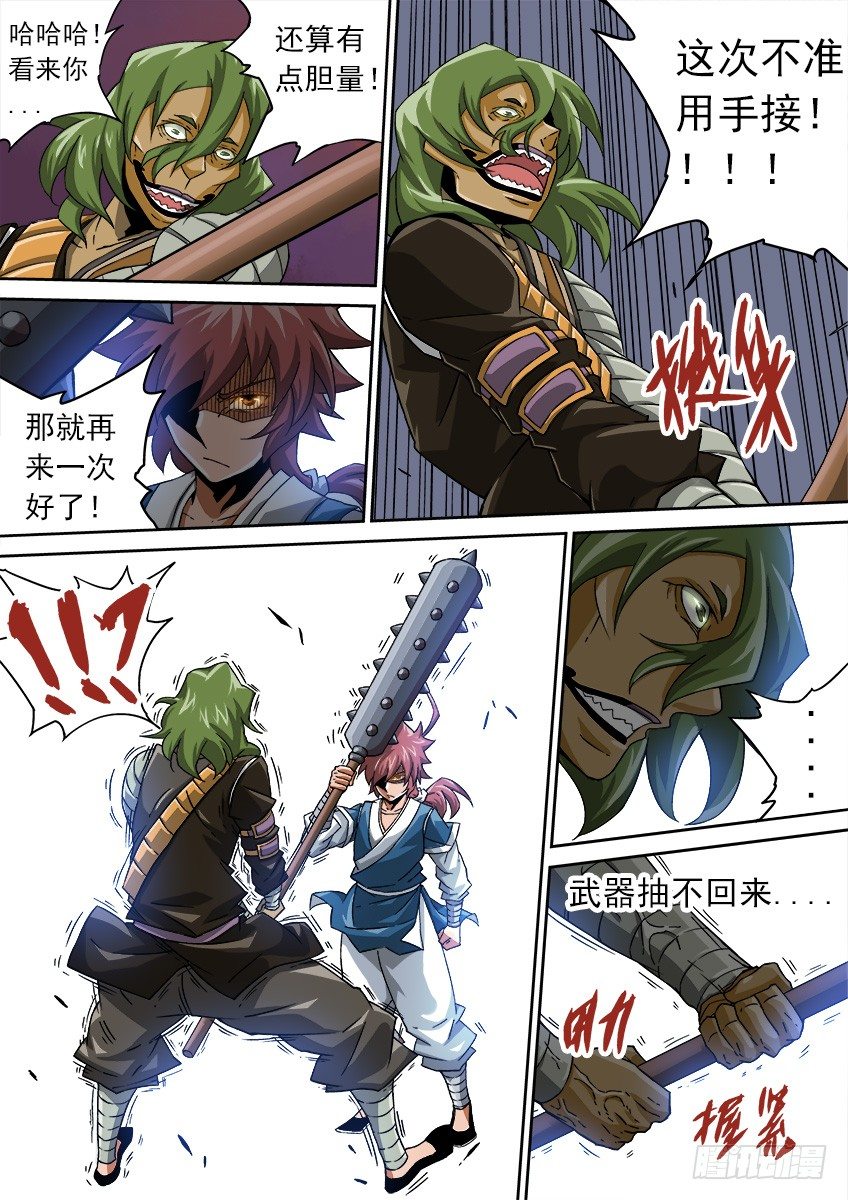武拳韩漫全集-087：敢不敢动手！无删减无遮挡章节图片 