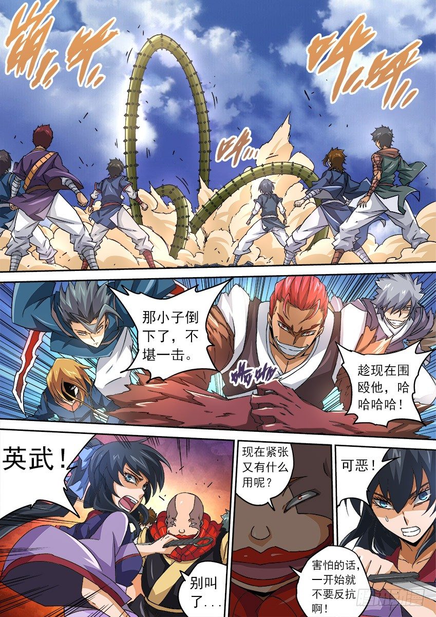武拳韩漫全集-089：神秘人物无删减无遮挡章节图片 