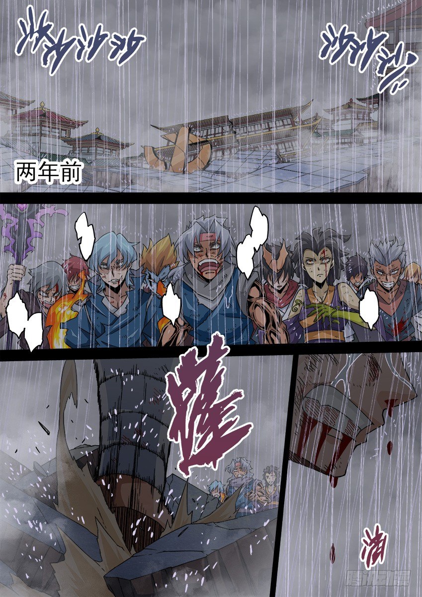 武拳韩漫全集-089：神秘人物无删减无遮挡章节图片 