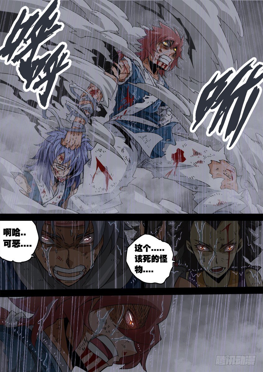 武拳韩漫全集-089：神秘人物无删减无遮挡章节图片 