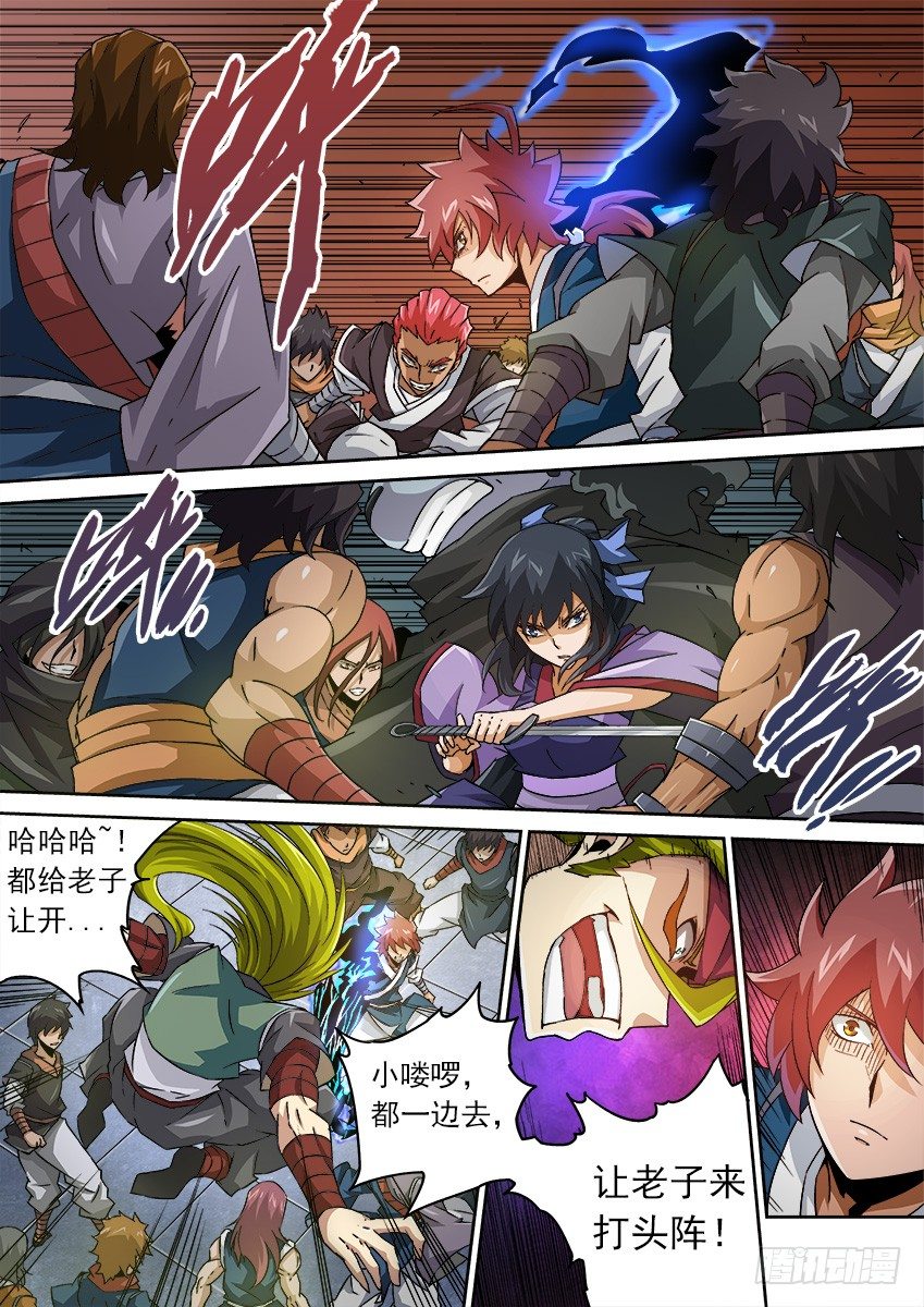 武拳韩漫全集-089：神秘人物无删减无遮挡章节图片 