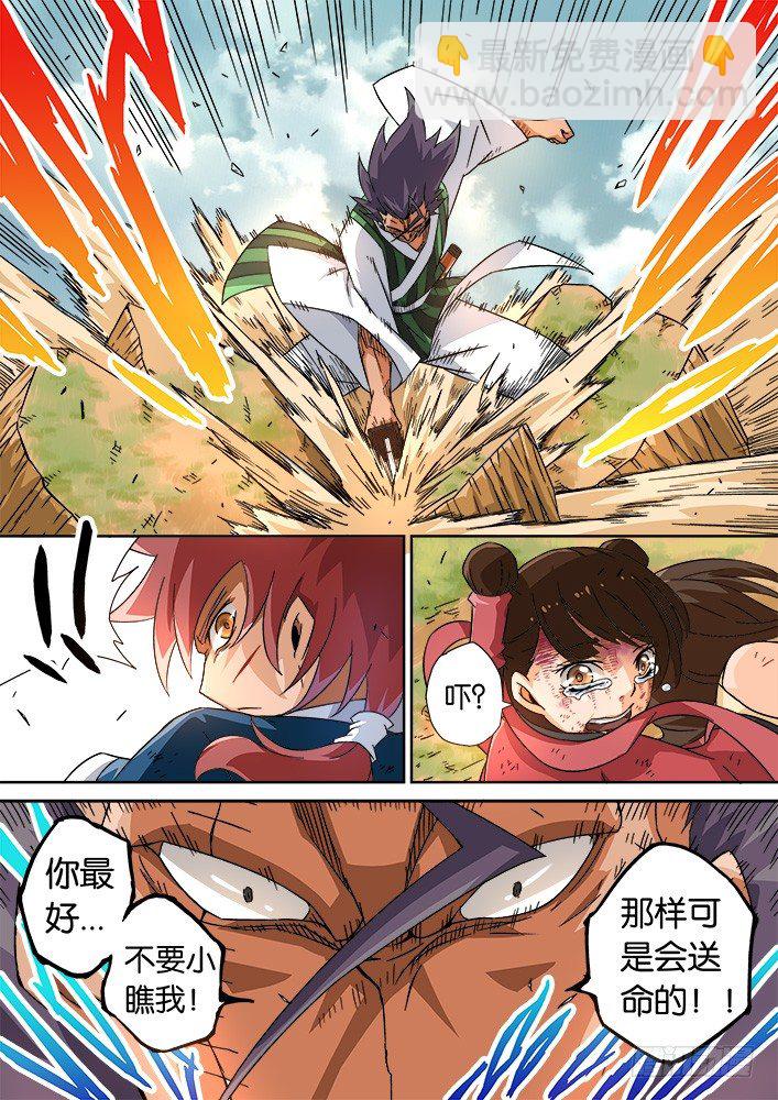 武拳韩漫全集-010：垃圾无删减无遮挡章节图片 
