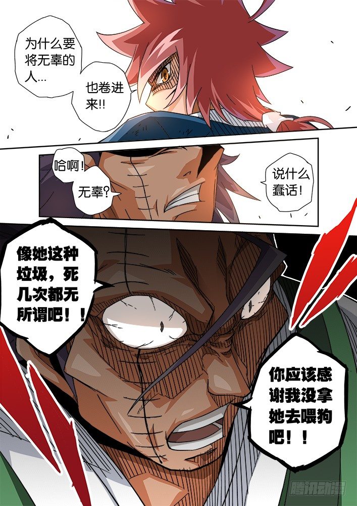 武拳韩漫全集-010：垃圾无删减无遮挡章节图片 