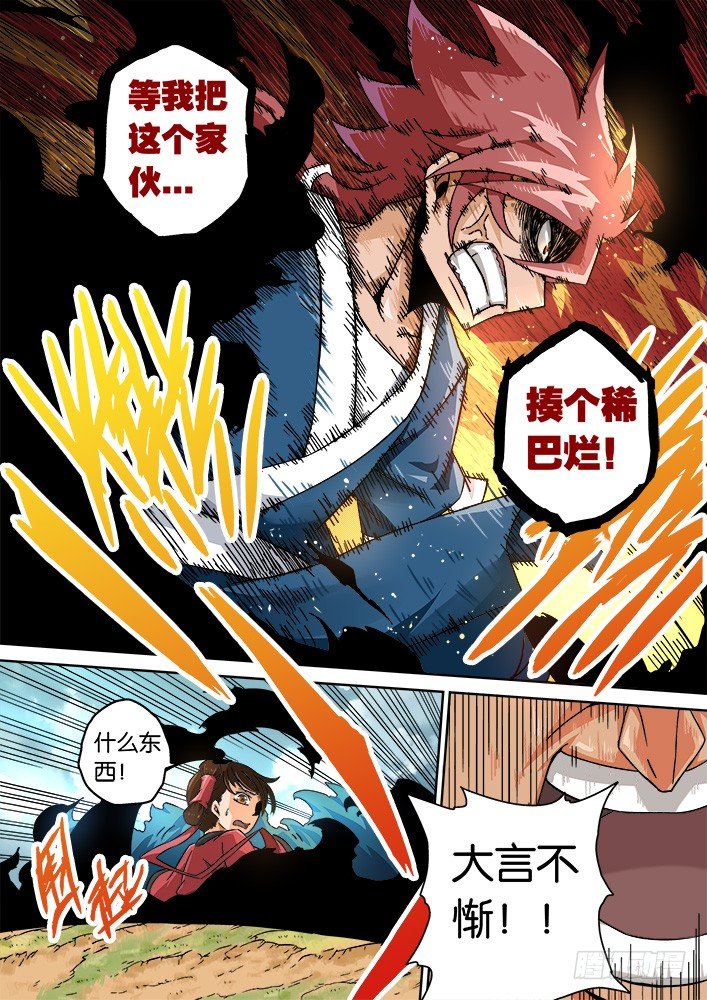 武拳韩漫全集-010：垃圾无删减无遮挡章节图片 