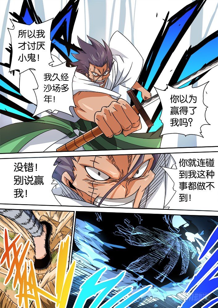 武拳韩漫全集-010：垃圾无删减无遮挡章节图片 