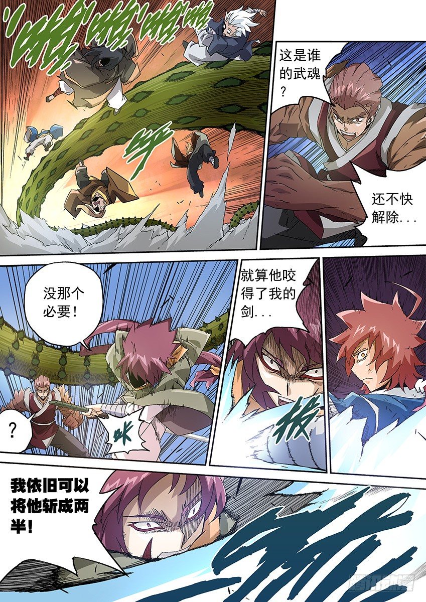武拳韩漫全集-090：取胜的欲望无删减无遮挡章节图片 