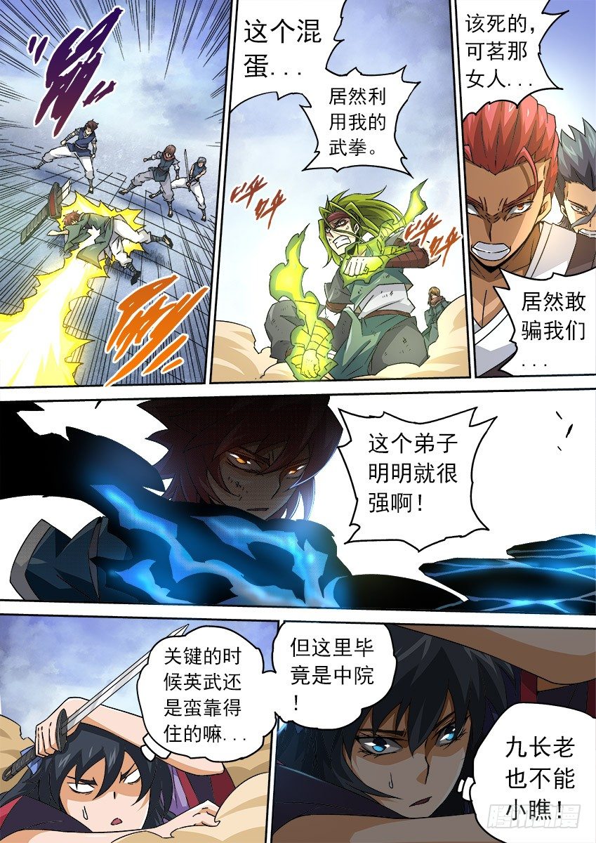 武拳韩漫全集-090：取胜的欲望无删减无遮挡章节图片 