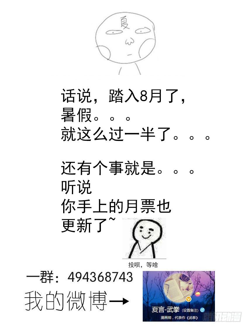 武拳韩漫全集-092：俞宣无删减无遮挡章节图片 