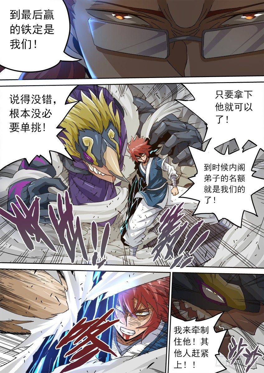 武拳韩漫全集-092：俞宣无删减无遮挡章节图片 