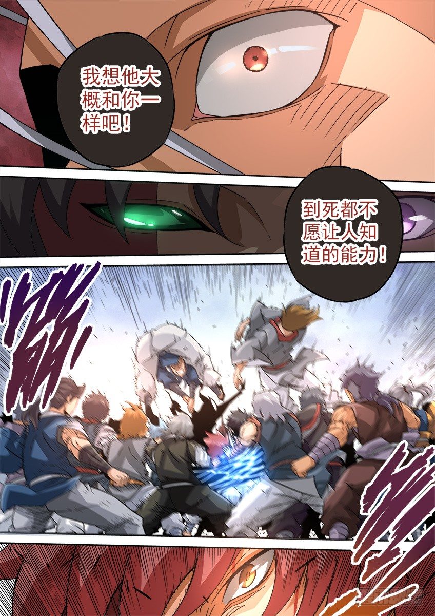武拳韩漫全集-092：俞宣无删减无遮挡章节图片 