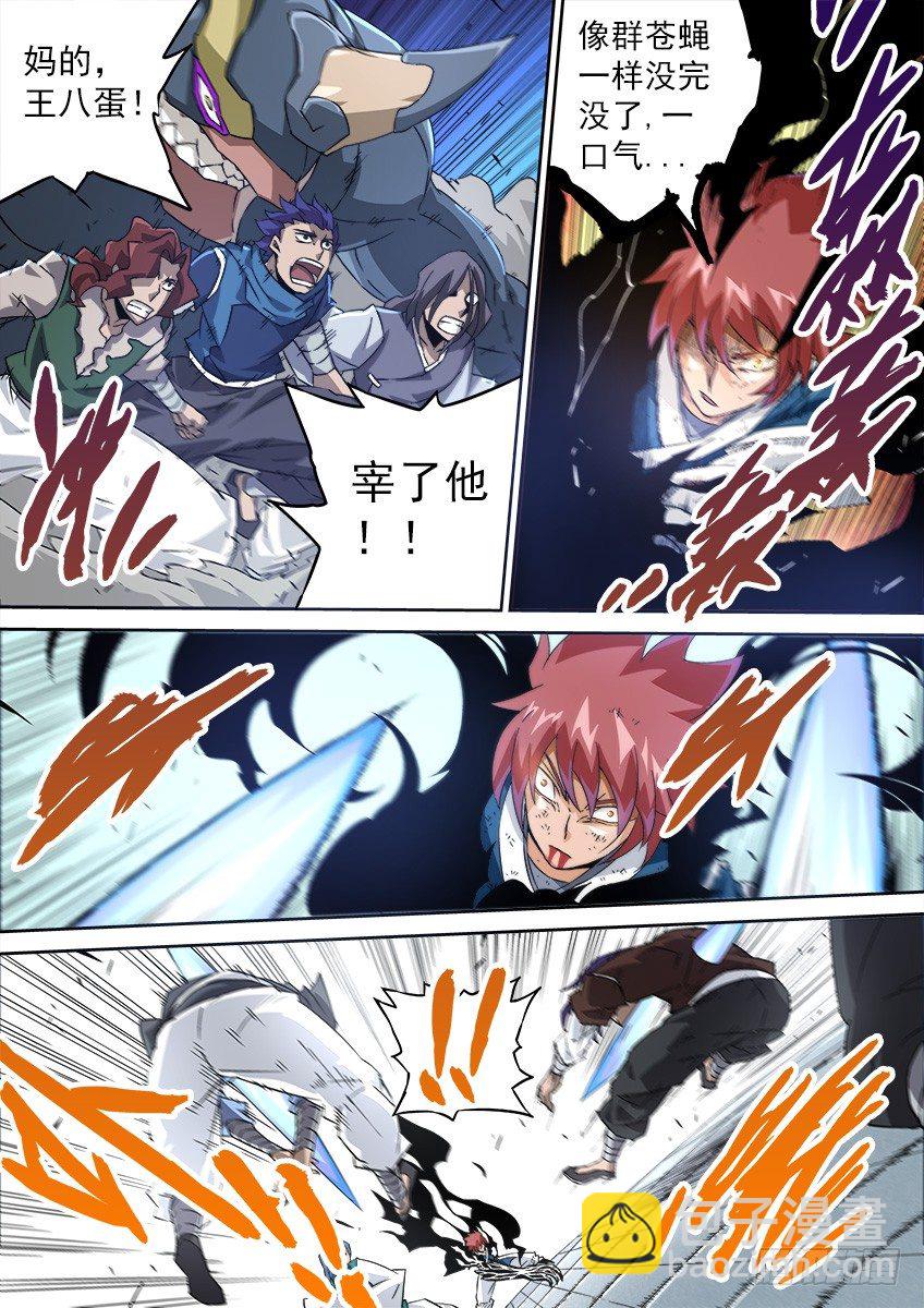 武拳韩漫全集-092：俞宣无删减无遮挡章节图片 