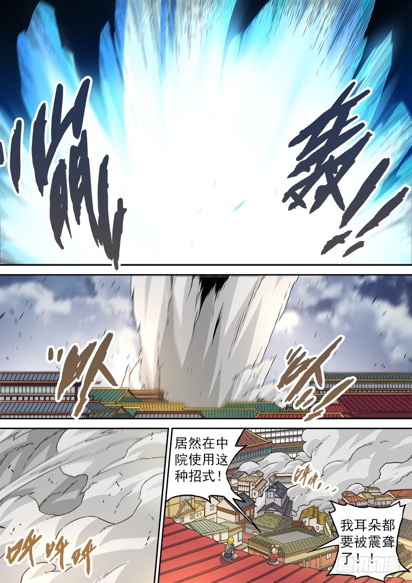 武拳韩漫全集-093：一秒就够了！无删减无遮挡章节图片 