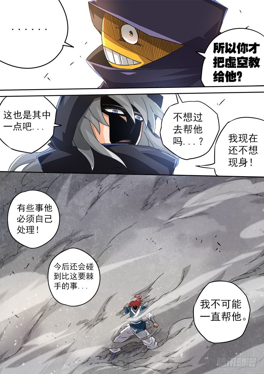 武拳韩漫全集-094：一群废物无删减无遮挡章节图片 