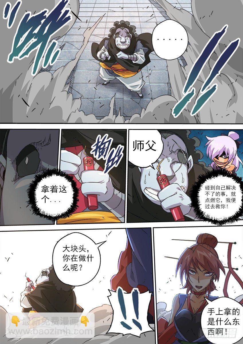 武拳韩漫全集-094：一群废物无删减无遮挡章节图片 