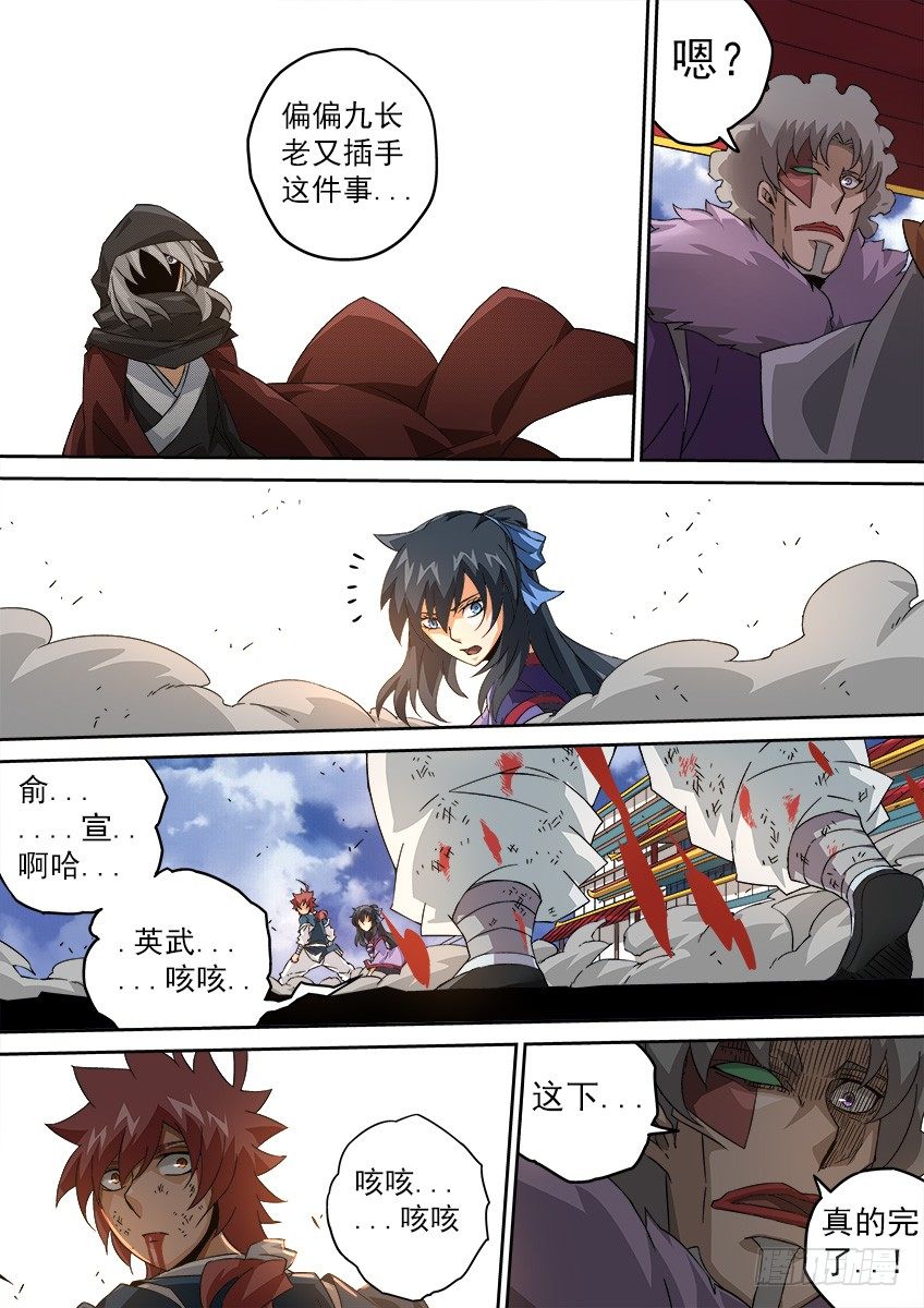 武拳韩漫全集-095：出大事了！无删减无遮挡章节图片 