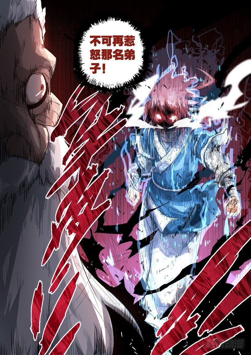 武拳韩漫全集-096：北院弟子-英武无删减无遮挡章节图片 