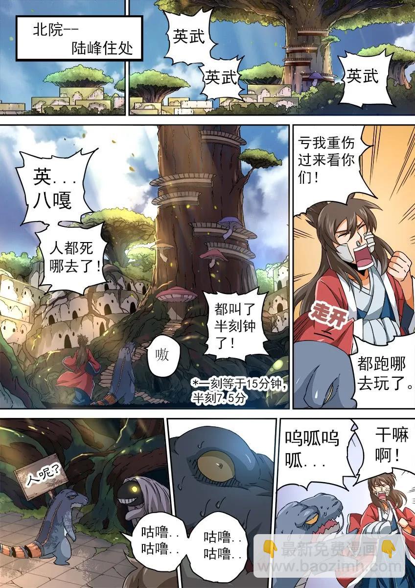 武拳韩漫全集-097：信号弹！！无删减无遮挡章节图片 