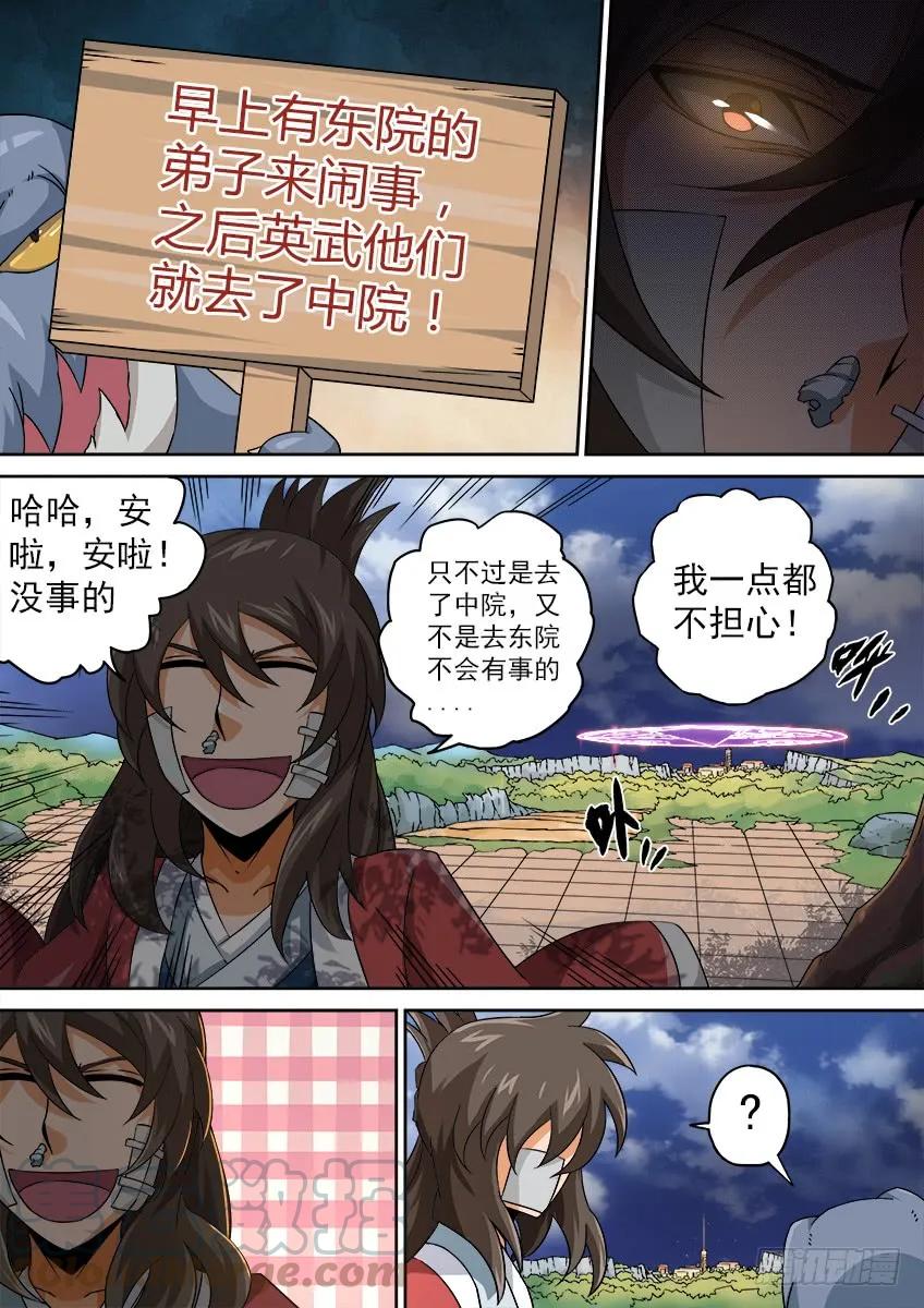 武拳韩漫全集-097：信号弹！！无删减无遮挡章节图片 