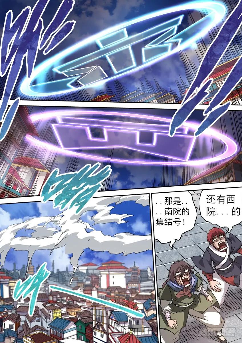 武拳韩漫全集-097：信号弹！！无删减无遮挡章节图片 