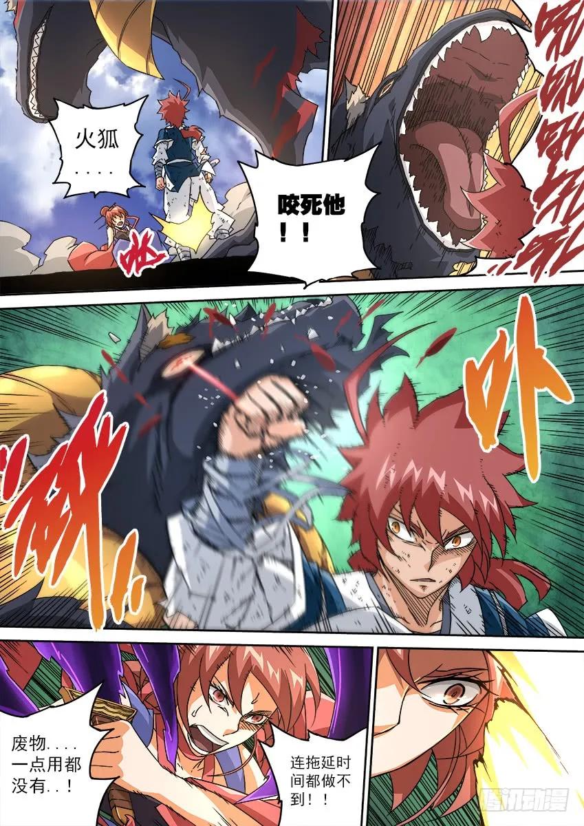 武拳韩漫全集-098：西院总务-司徒太清！无删减无遮挡章节图片 