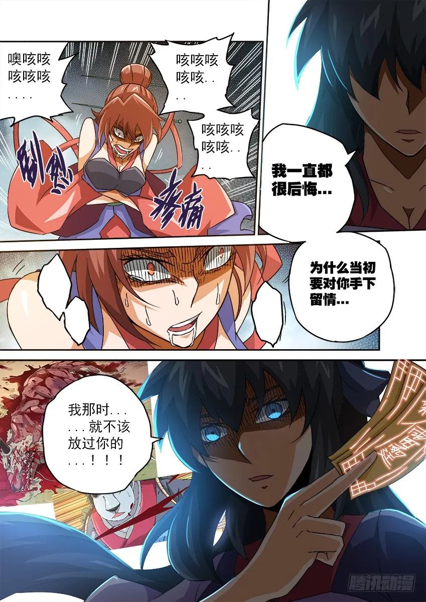武拳韩漫全集-098：西院总务-司徒太清！无删减无遮挡章节图片 