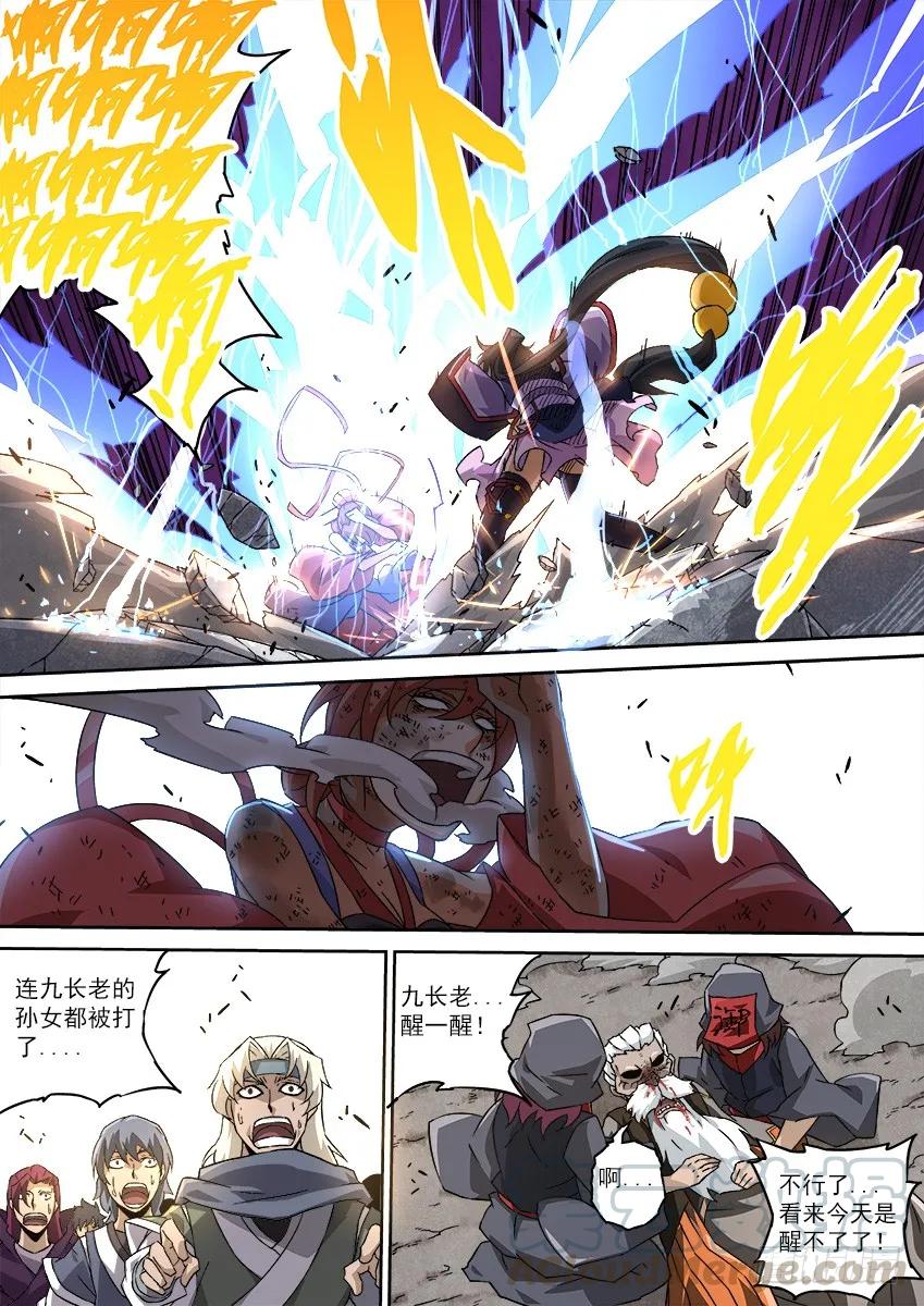 武拳韩漫全集-098：西院总务-司徒太清！无删减无遮挡章节图片 