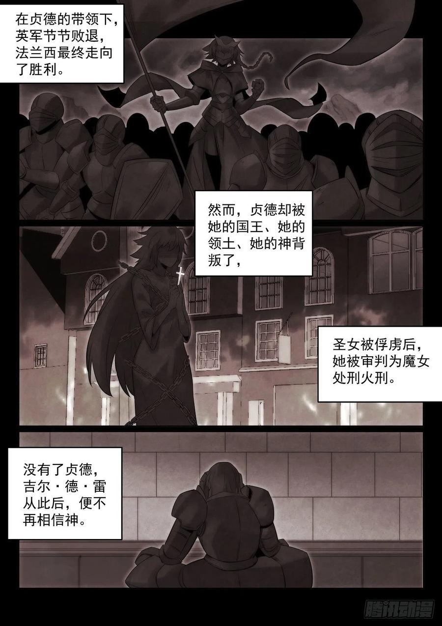 无人之境韩漫全集-189.鬼界站无删减无遮挡章节图片 