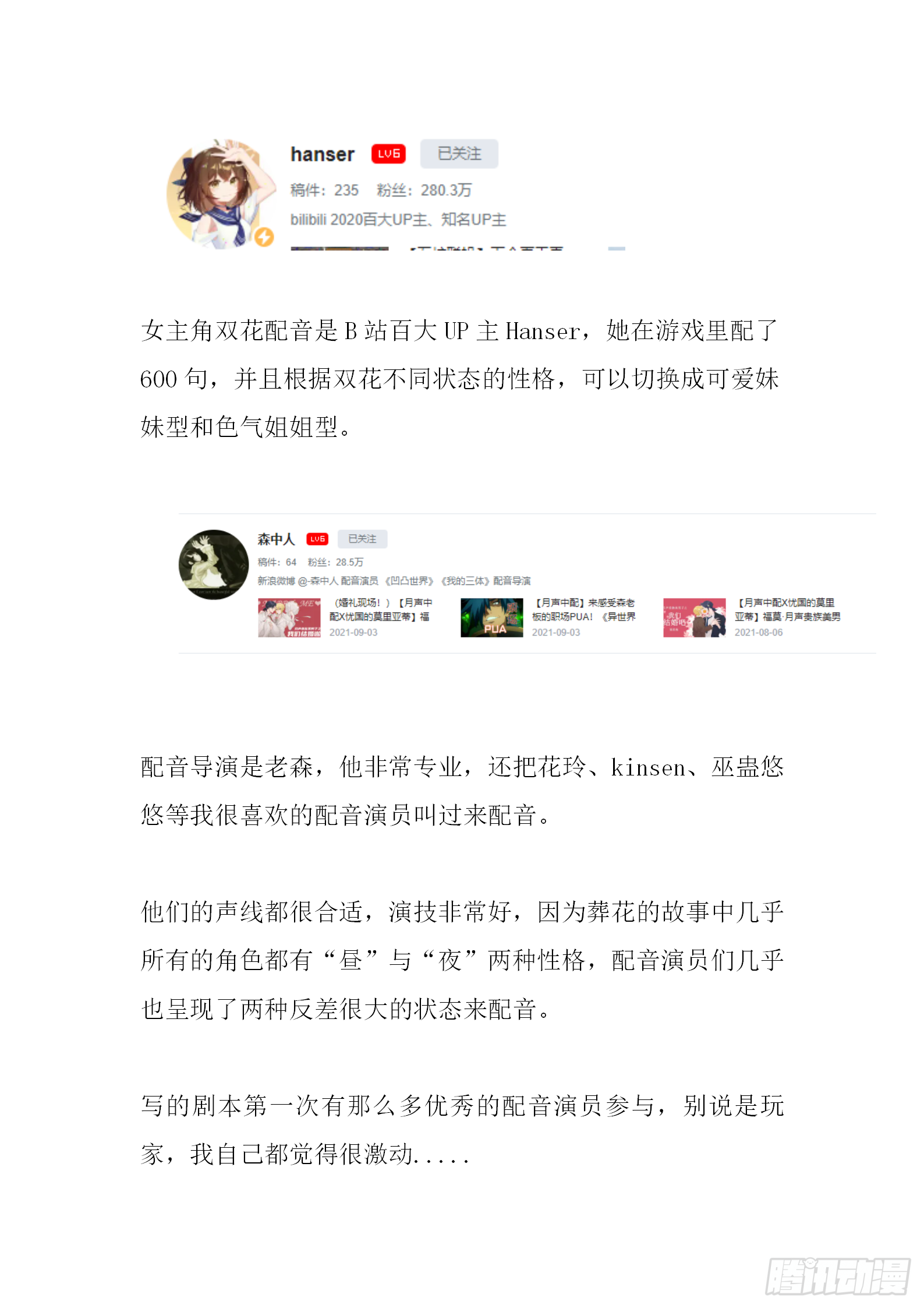 无人之境韩漫全集-【完本感言】无删减无遮挡章节图片 