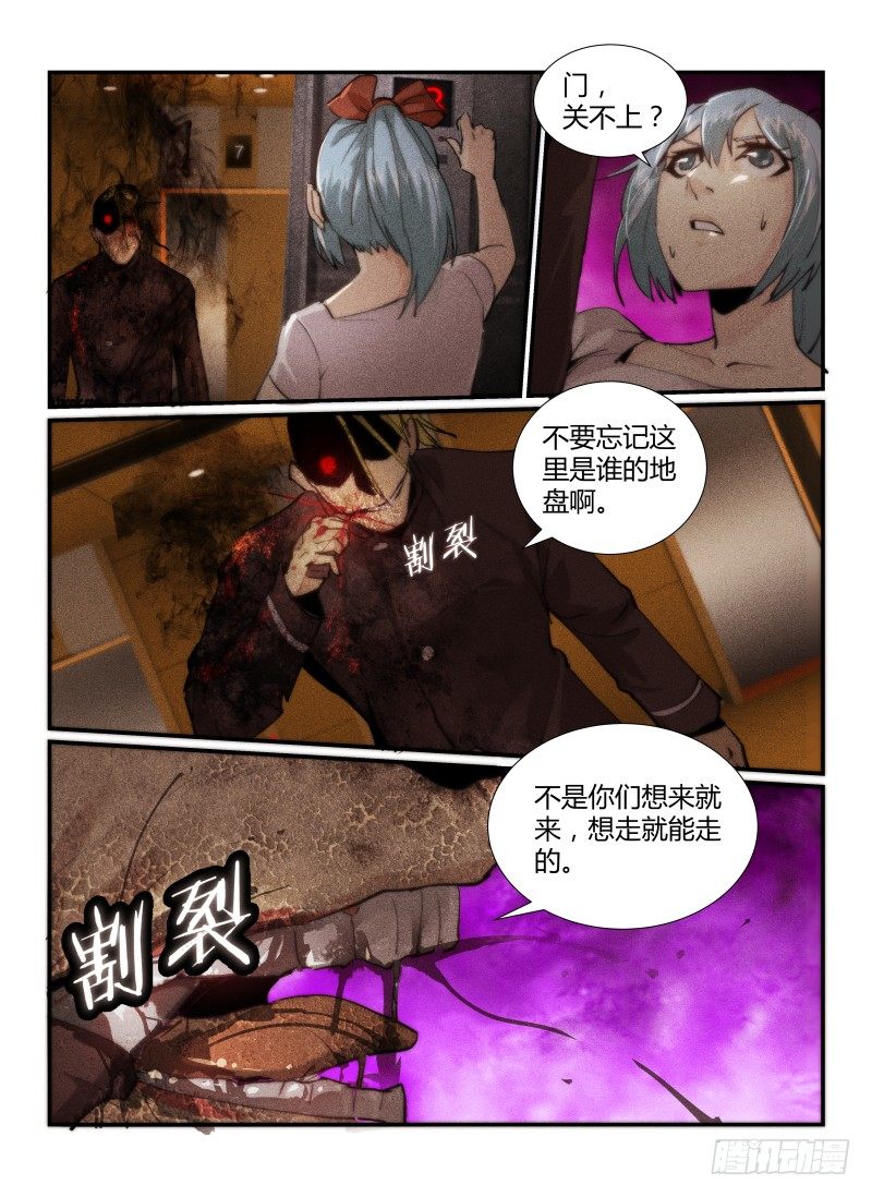 无人之境韩漫全集-31.谢幕无删减无遮挡章节图片 