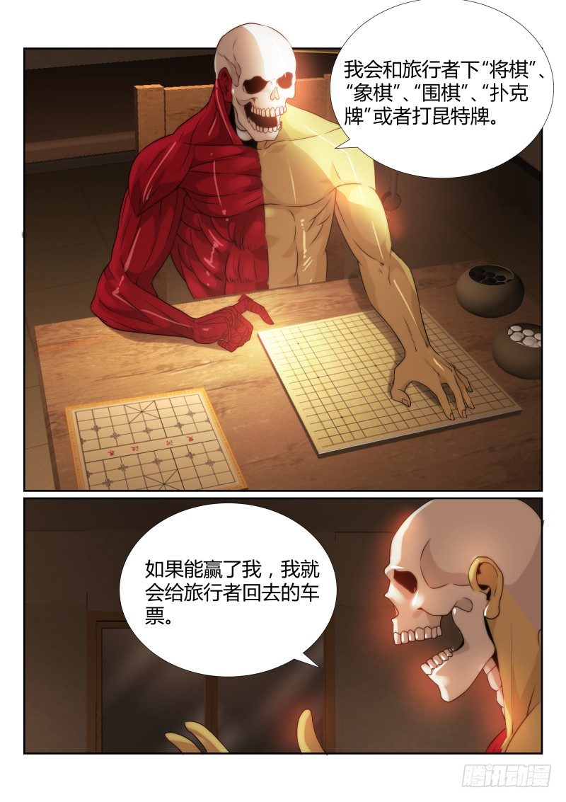 无人之境韩漫全集-80.人体模型无删减无遮挡章节图片 