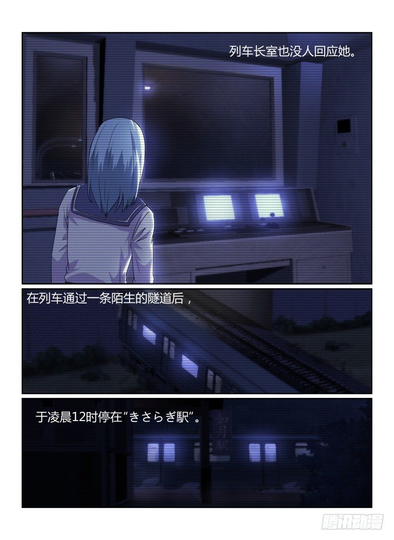 无人之境韩漫全集-81.莲实光无删减无遮挡章节图片 